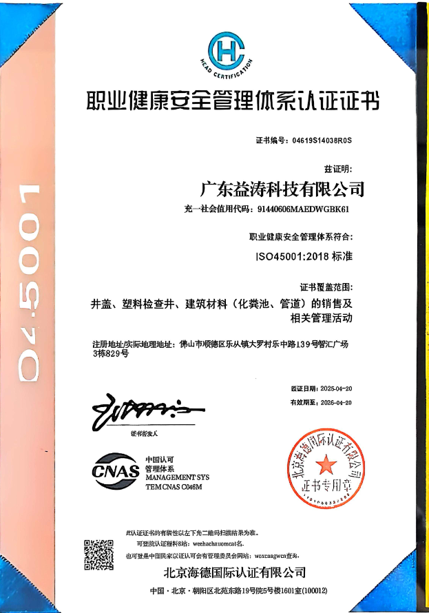 六盘水荣誉证书