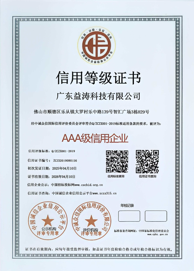 六盘水荣誉证书