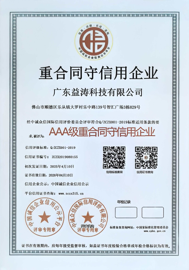 六盘水荣誉证书