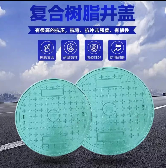 六盘水树脂复合圆井展示